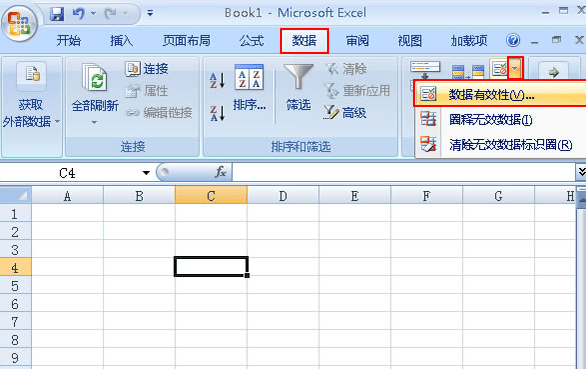 excel限定数值