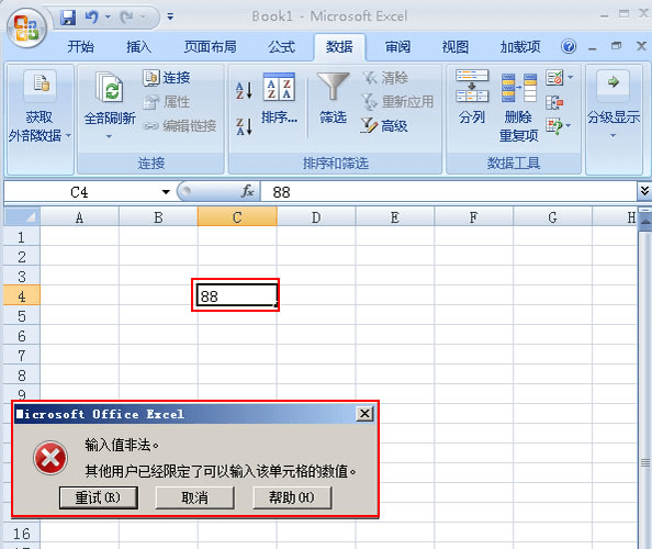 excel限定数值