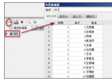 excel表格中分组功能