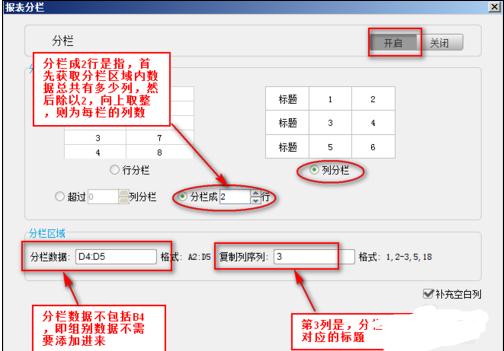 excel表格中分组功能