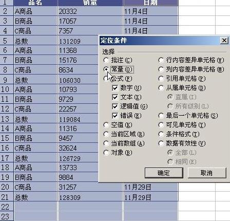 excel怎么做统计报表