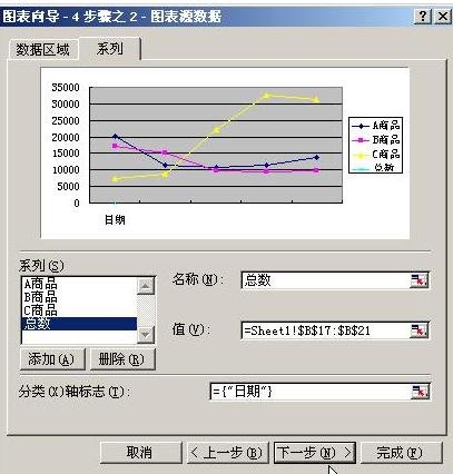 excel怎么做统计报表