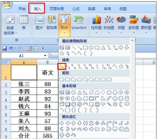 如何用excel制作斜线表头?