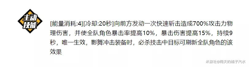 崩坏3增幅影舞专属武器影鵺怎么样-影鵺强度全面评测