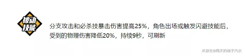 崩坏3增幅影舞专属武器影鵺怎么样-影鵺强度全面评测