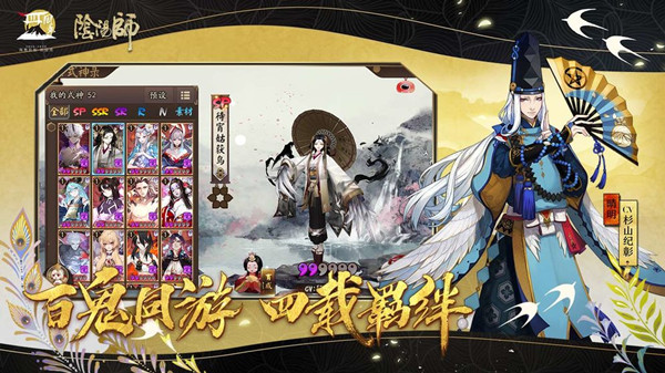 阴阳师四周年庆正式上线-9月23日更新内容一览