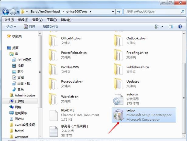 excel2007怎么安装