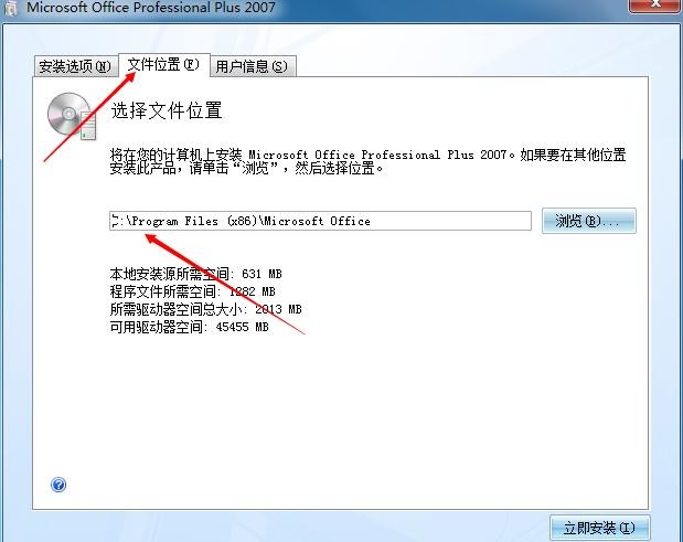 excel2007怎么安装