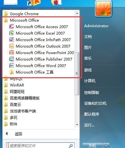 excel2007怎么安装