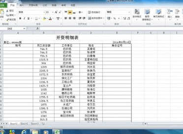 excel2010如何添加页码