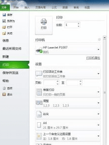 excel2010如何添加页码