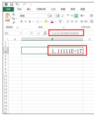 在excel中输入身份证号码怎么变e+17这样怎么处理