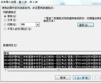 excel2010怎么导入外部数据