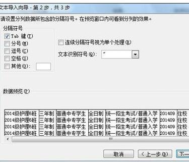 excel2010怎么导入外部数据