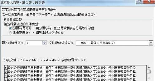 excel2010怎么导入外部数据