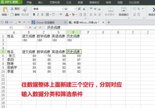 怎么在excel中筛选数据?在excel中筛选数据的图文教程