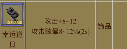 牧羊人之心邪神联动版本道具介绍-邪神联动道具炼金公式配方一览