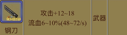 牧羊人之心邪神联动版本道具介绍-邪神联动道具炼金公式配方一览