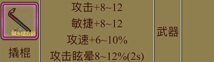 牧羊人之心邪神联动版本道具介绍-邪神联动道具炼金公式配方一览