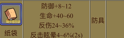 牧羊人之心邪神联动版本道具介绍-邪神联动道具炼金公式配方一览