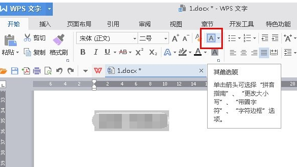 wps如何设置字符边框