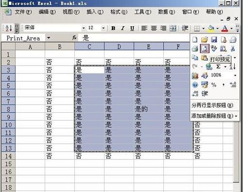 excel表如何设置打印范围