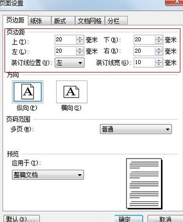 wps个性化设置