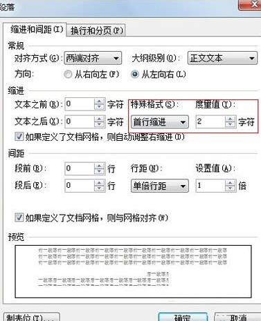 wps个性化设置