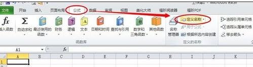 excel怎么创建索引