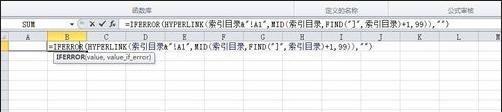 excel怎么创建索引