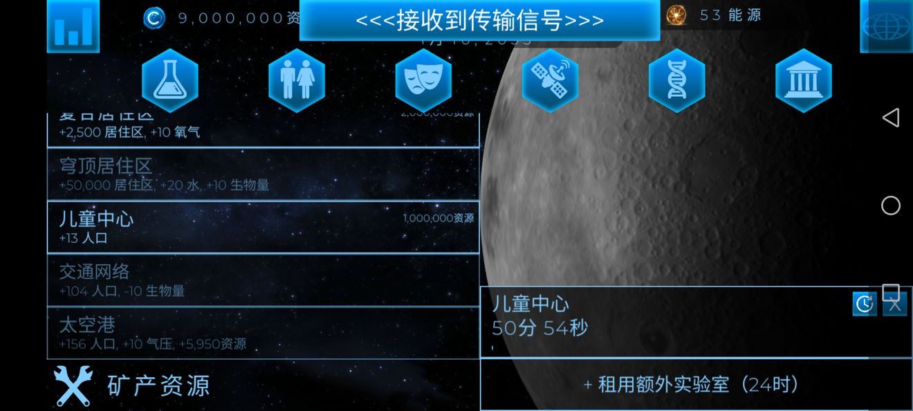 飞跃星球新手怎么玩-新手开局玩法攻略