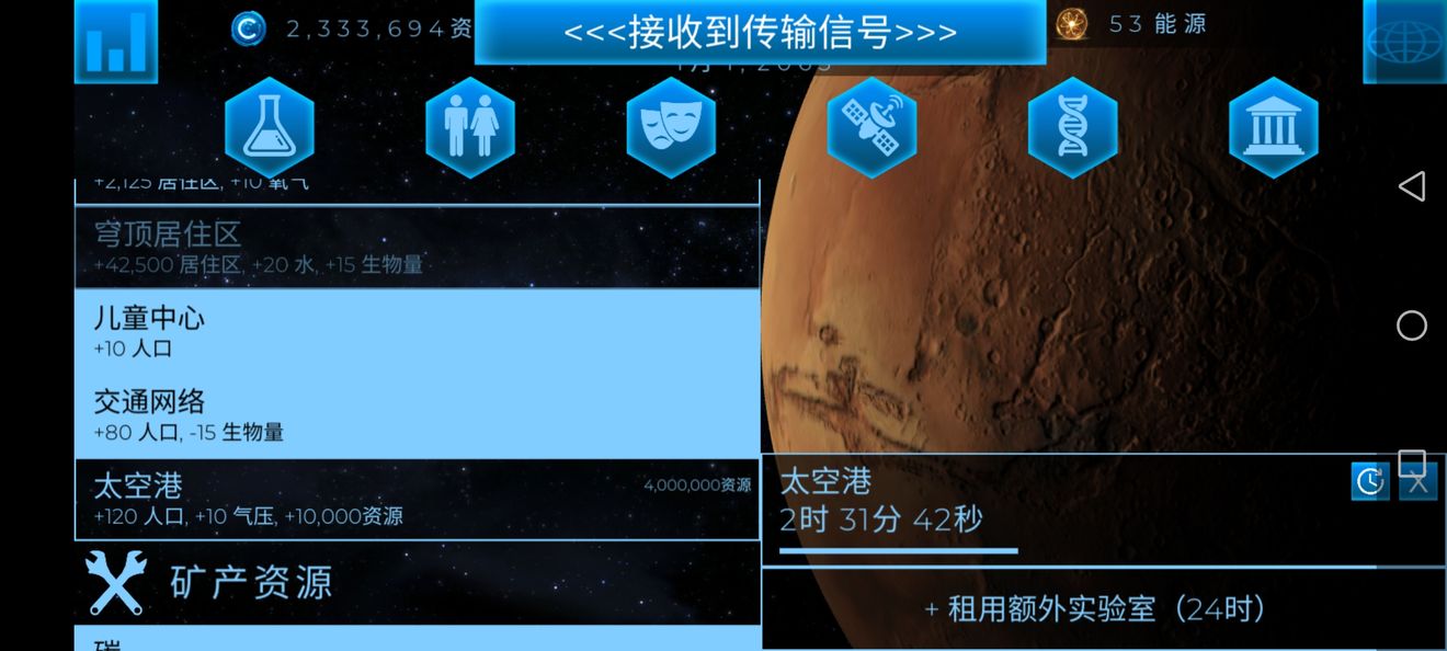 飞跃星球新手怎么玩-新手开局玩法攻略