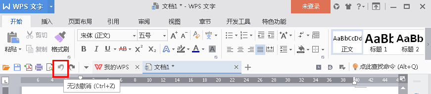 wps的撤销功能在哪里