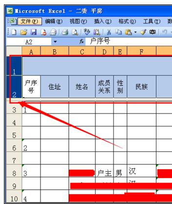 excel顶端标题行固定显示