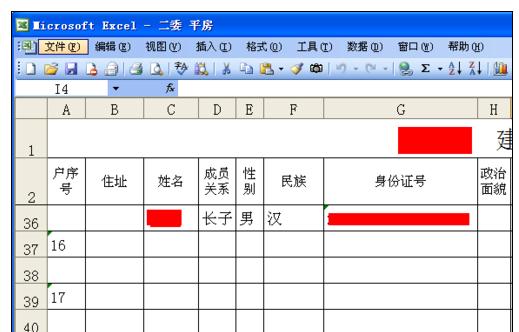 excel顶端标题行固定显示