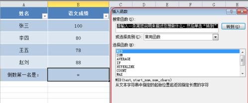 在excel中使用函数公式计算最小数值的具体步骤是