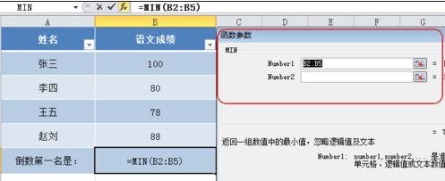 在excel中使用函数公式计算最小数值的具体步骤是