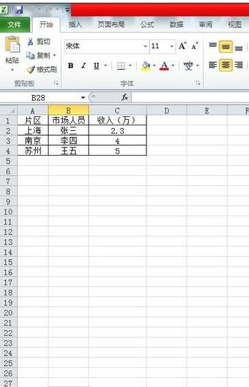 如何在excel中复制表格?在excel中复制表格的图文教程