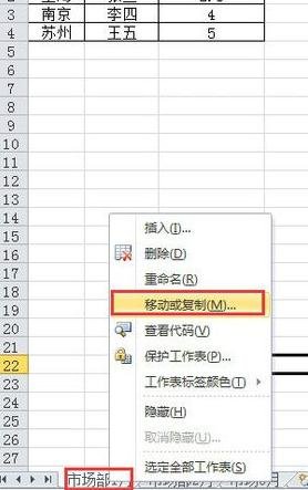 如何在excel中复制表格?在excel中复制表格的图文教程