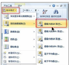 excel2010如何筛选数据