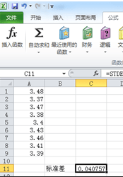 excel2010怎么求标准差