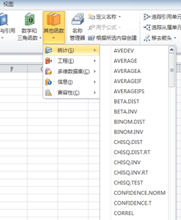 excel2010怎么求标准差