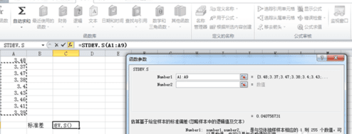 excel2010怎么求标准差