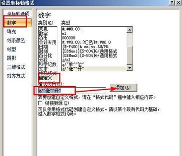 excel2010做图表如何设置x轴和y轴