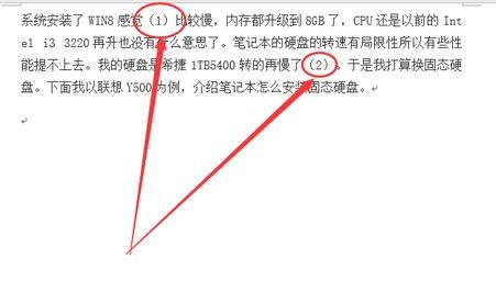 wps怎么添加文献标注角标