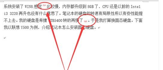 wps怎么添加文献标注角标