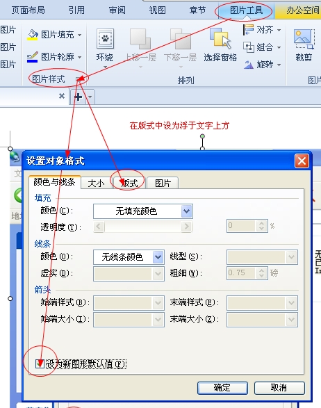 wps如何修改版式