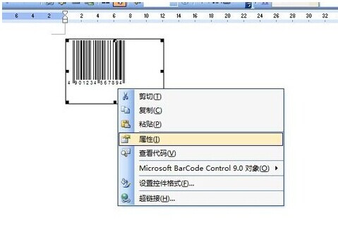 怎么在word中制作条形码?在word中制作条形码的教程