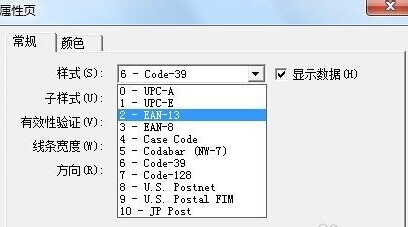 怎么在word中制作条形码?在word中制作条形码的教程