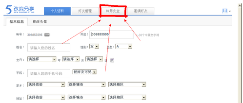 手机怎样绑定115网盘?手机绑定115网盘的方法是什么